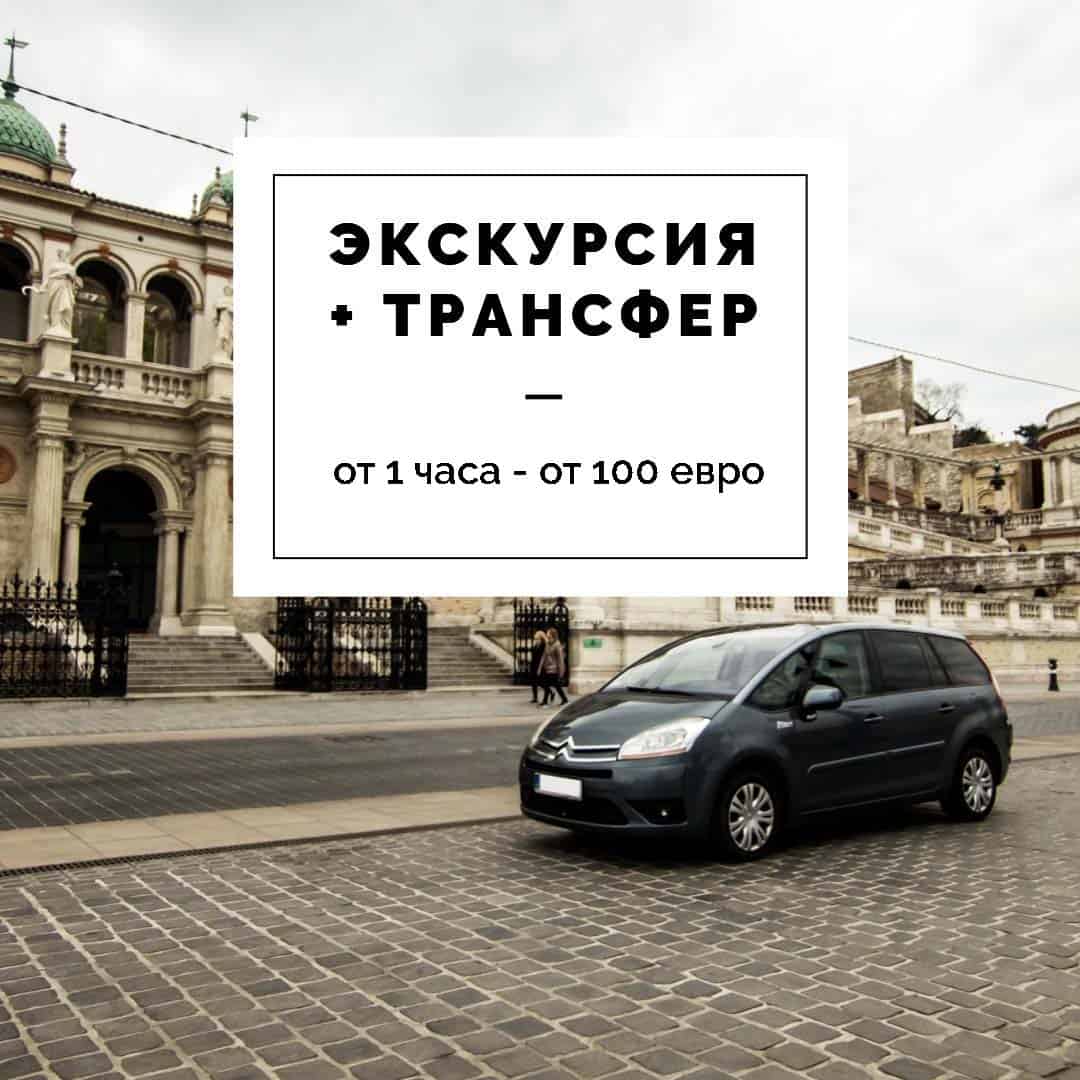 экскурсия на авто будапешт